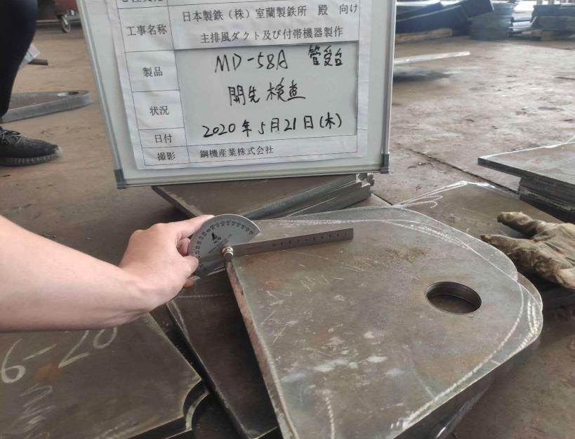 溶接開先検査